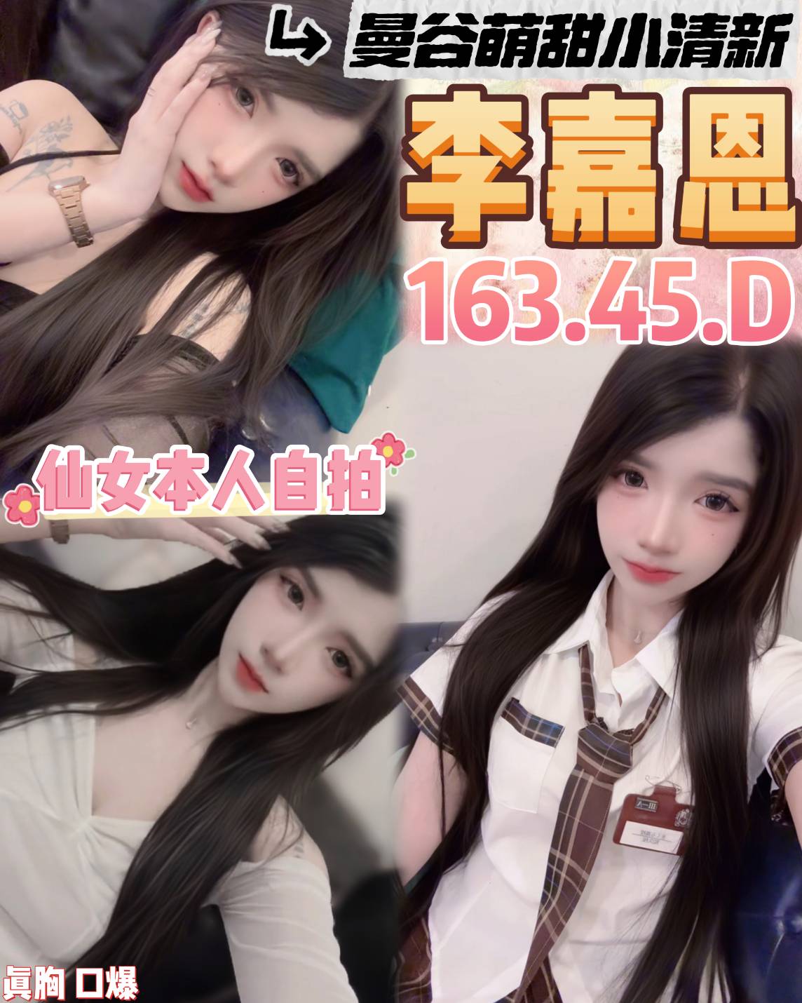 青魚 三重定點茶 佳佳 24 34D 淫蕩數學老師